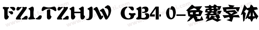 FZLTZHJW  GB4 0字体转换